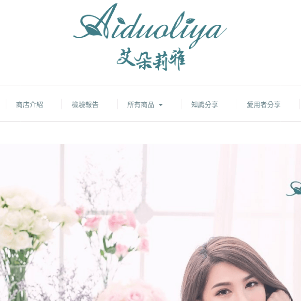 艾朵莉雅手工皂 Aiduoliya