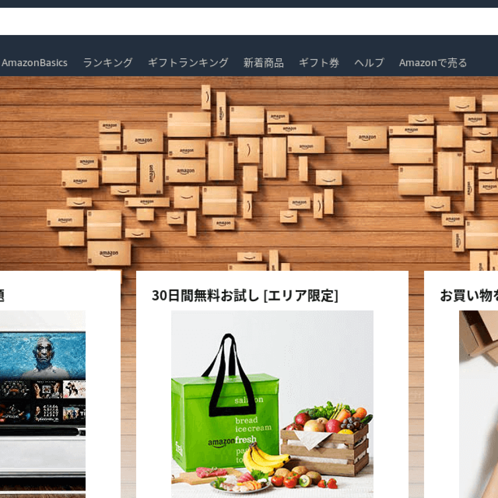 Amazon 亞馬遜 日本