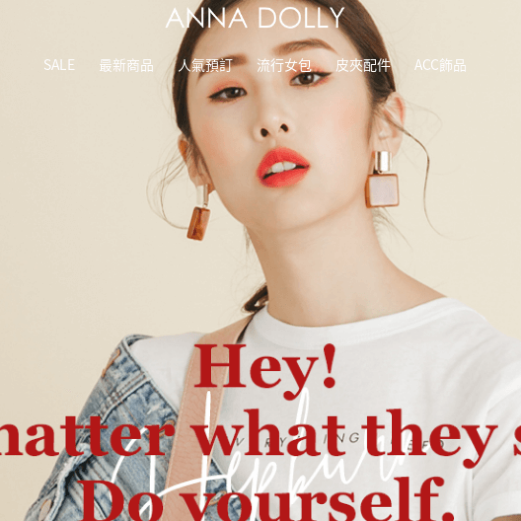 Anna Dolly 平價精品包包