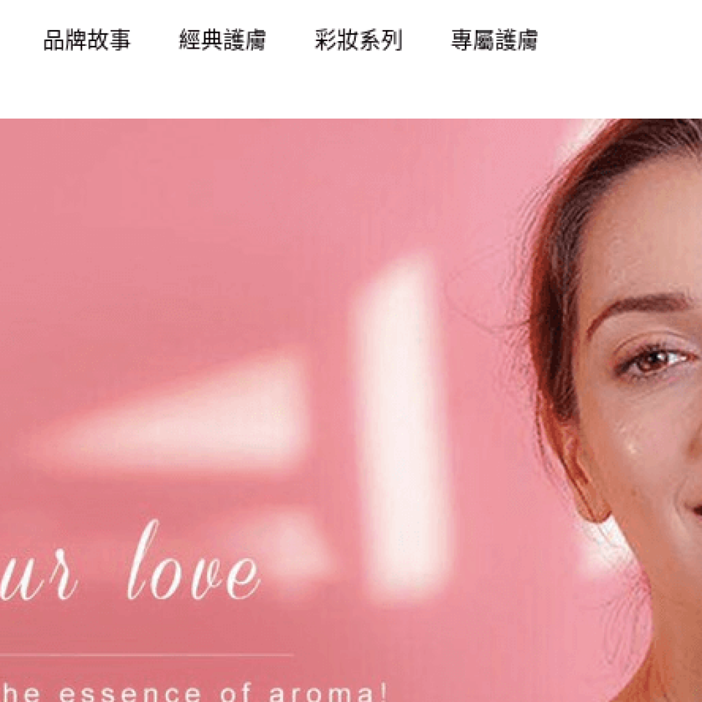 雅諾曼生技 AROMAKER