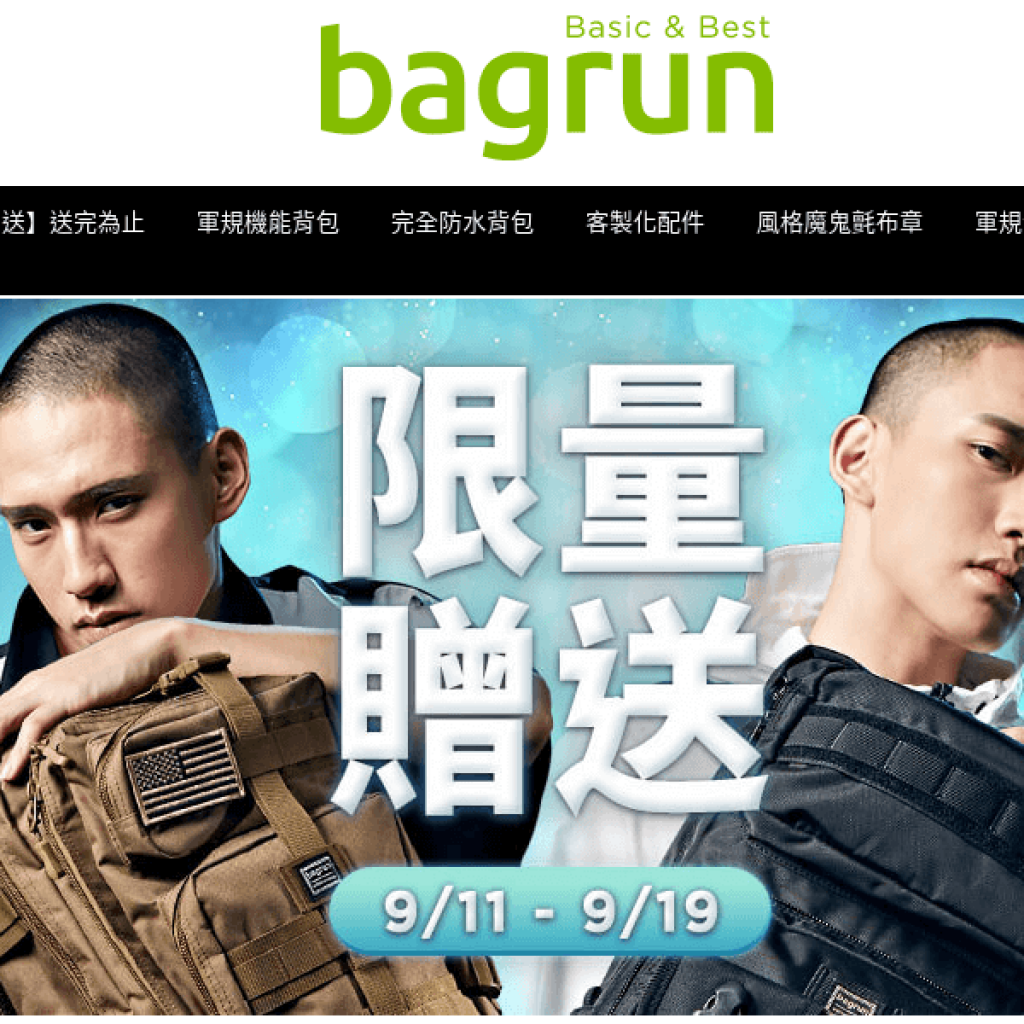 Bagrun 貝格朗 機能背包