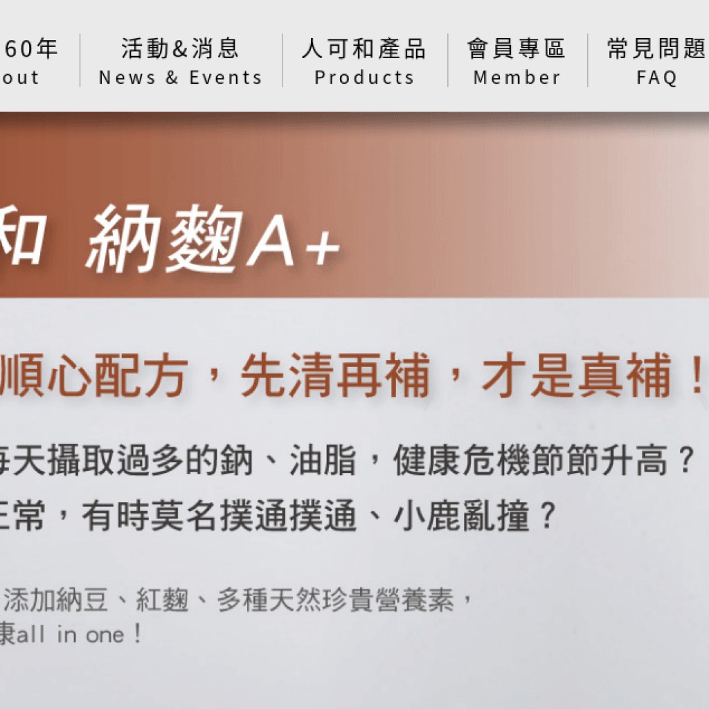 人可和 Balanstart