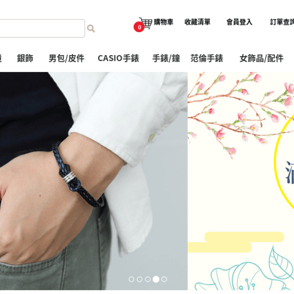 柒彩年代 男女流行配件