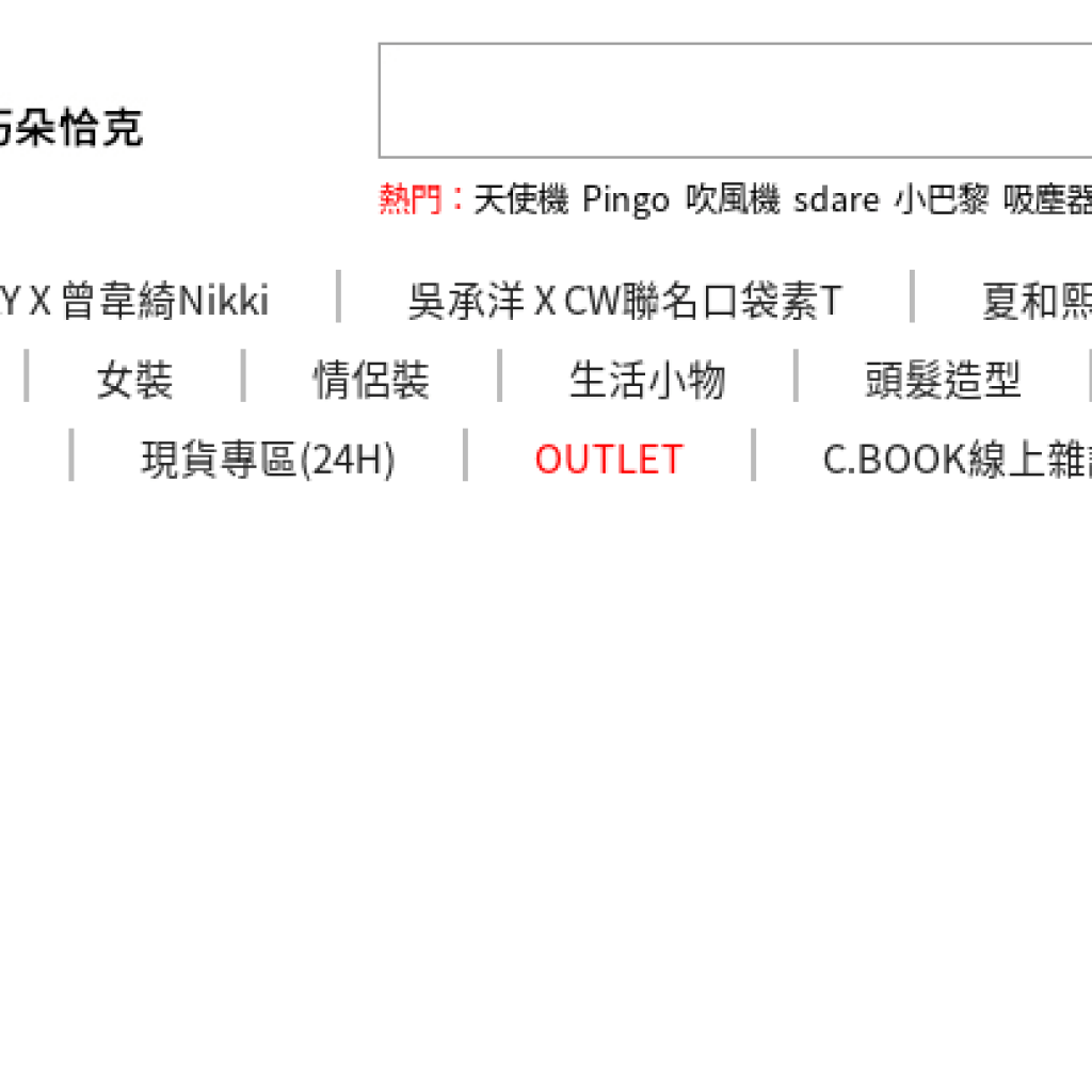 Check2Check 巧朵恰克