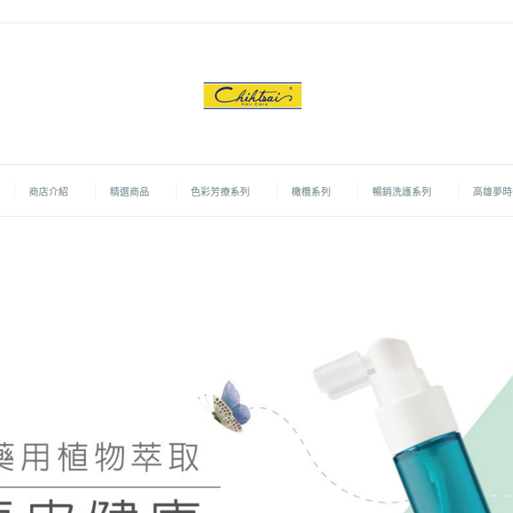 芝彩 Chihtsai