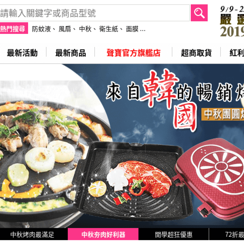 e-Payless百利市購物中心