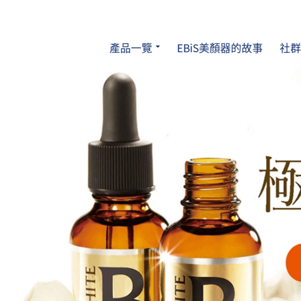 EBiS 台灣