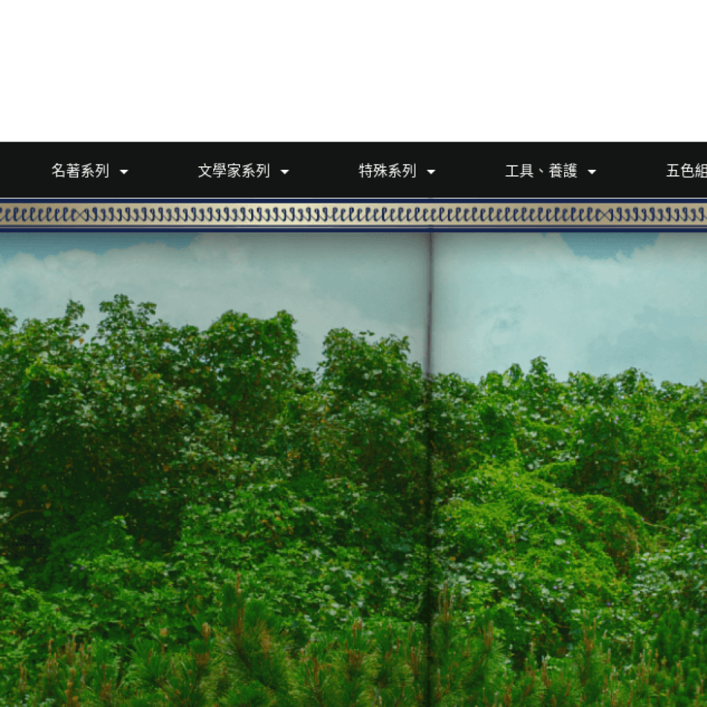 et seq. 羽毛筆指甲油