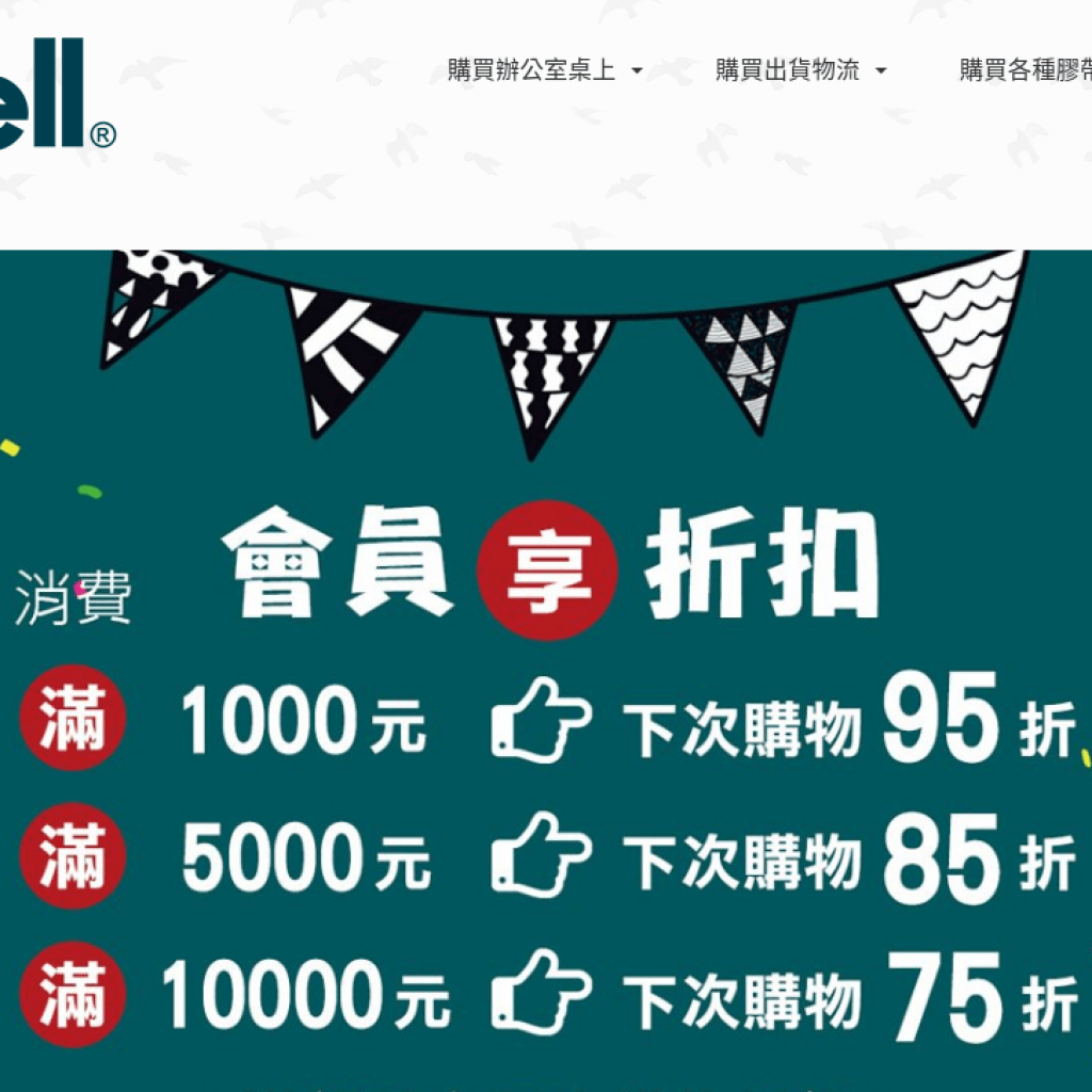 非常包裝網 Fair Charm