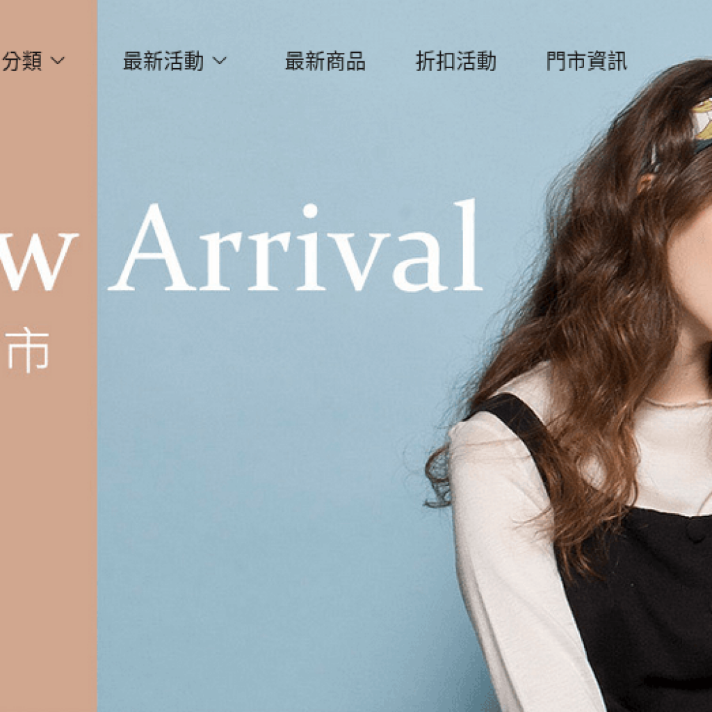 Fair Lady 時尚鞋履