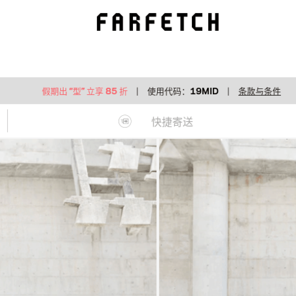 Farfetch 時尚購物