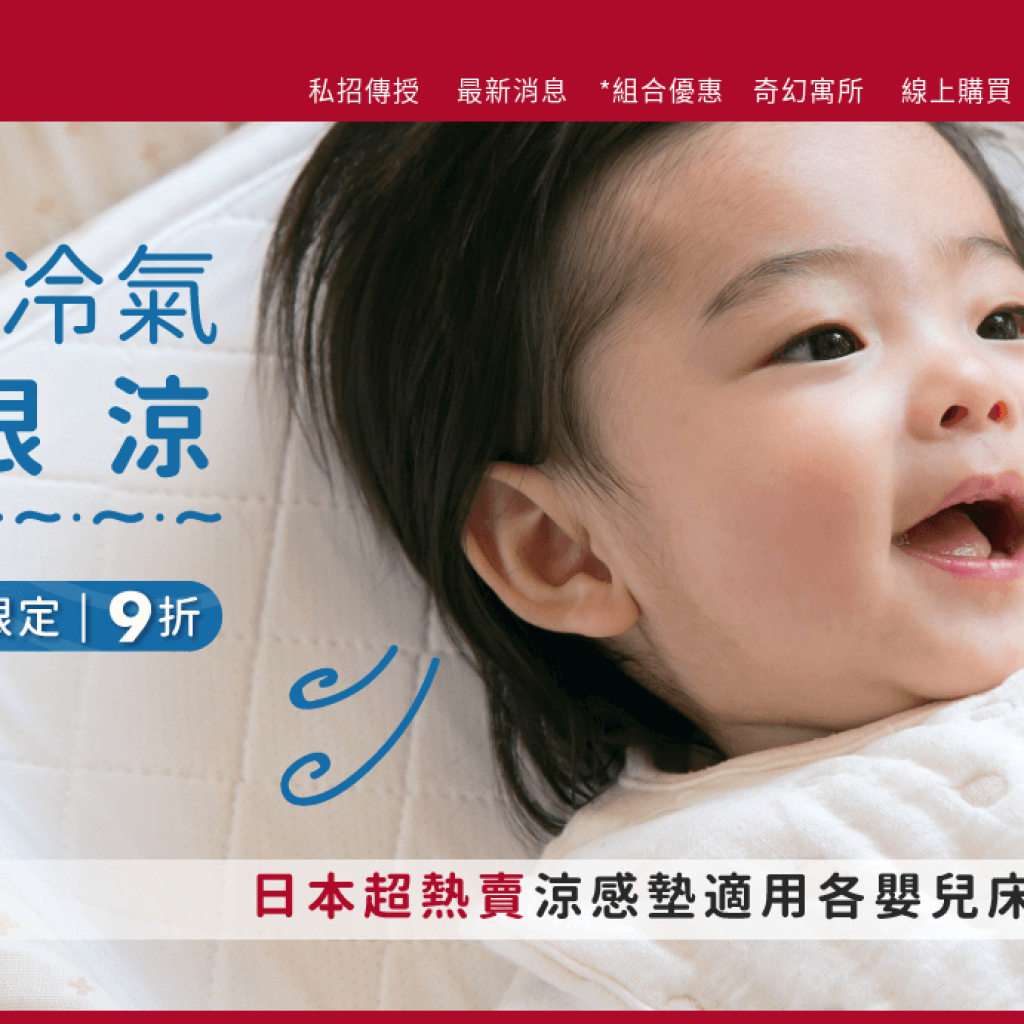 färska 嬰幼傢俱