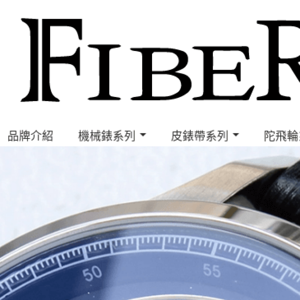 Fiber 法柏錶