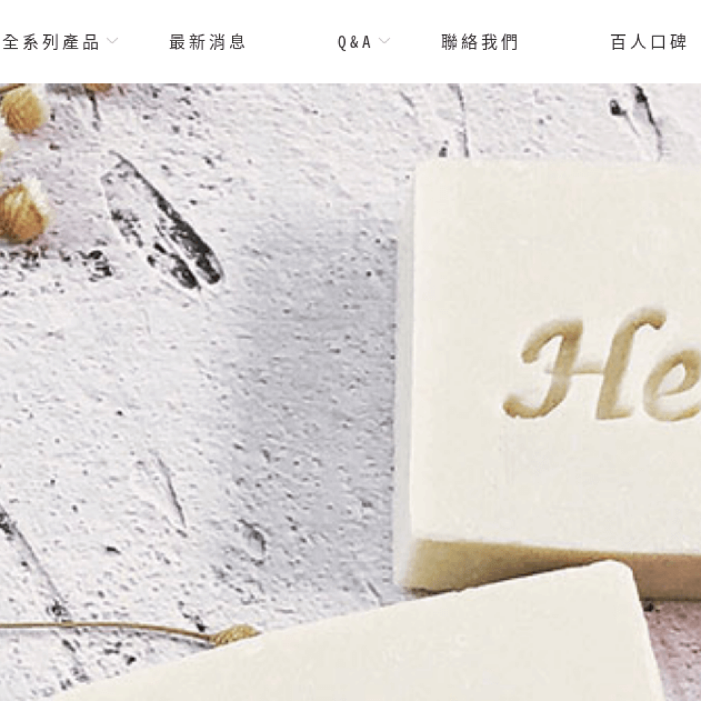 Heebe 天然手工皂