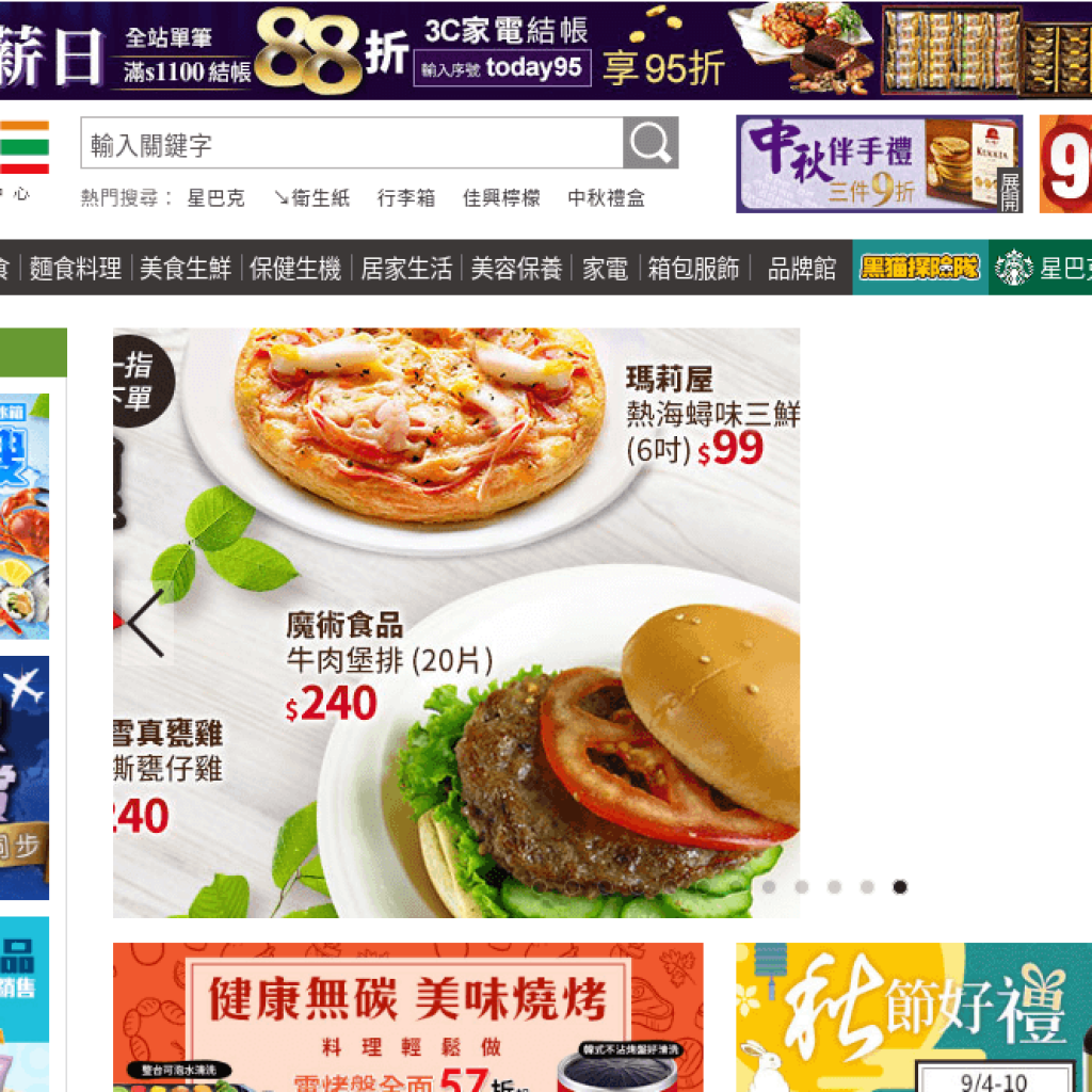 ibon mart雲端超商