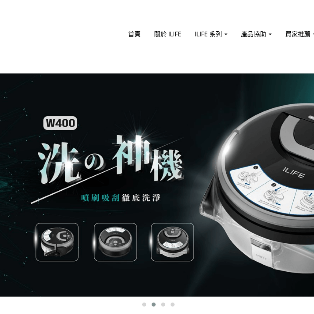 ILIFE 掃地機器人