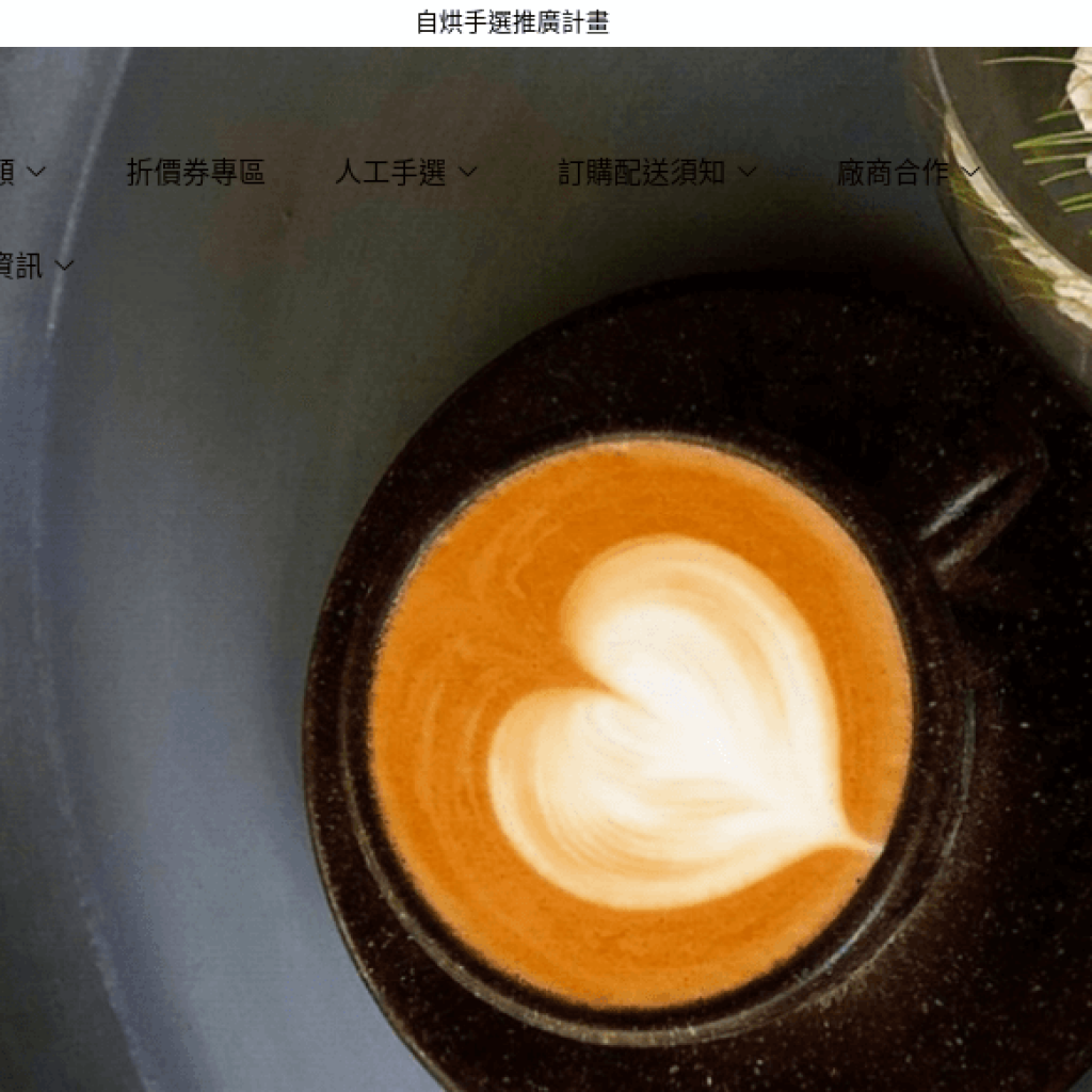 InsingerKaffee 硬性格咖啡