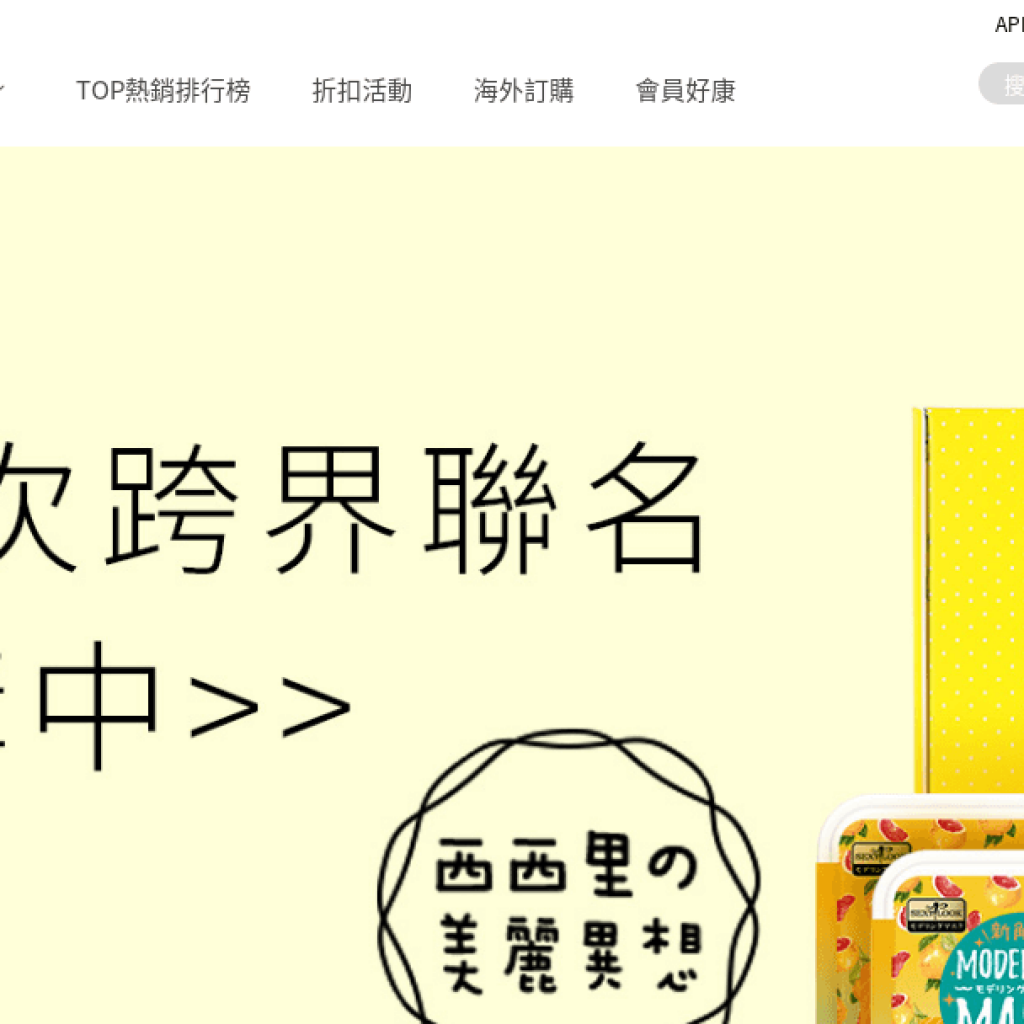 iQueen 愛女人購物網