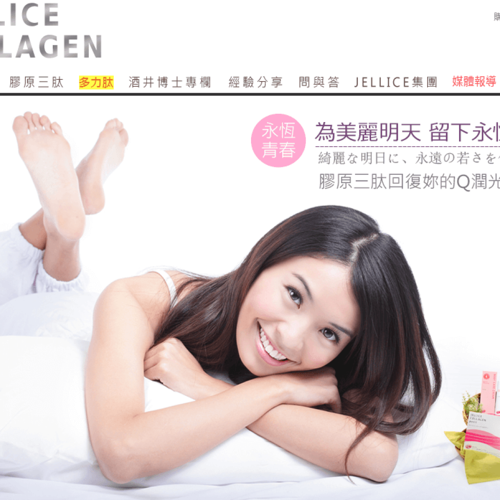 Jellice Collagen