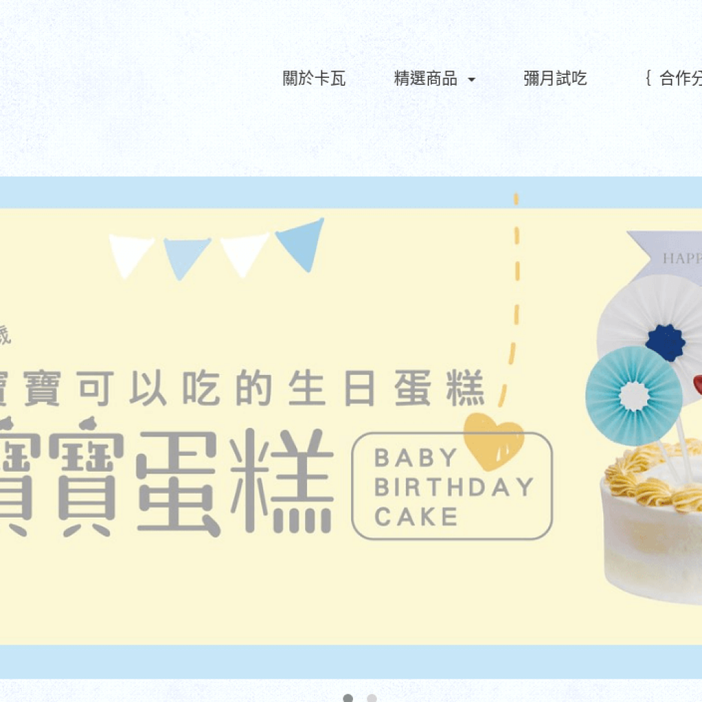 卡瓦蛋糕 Kawacake