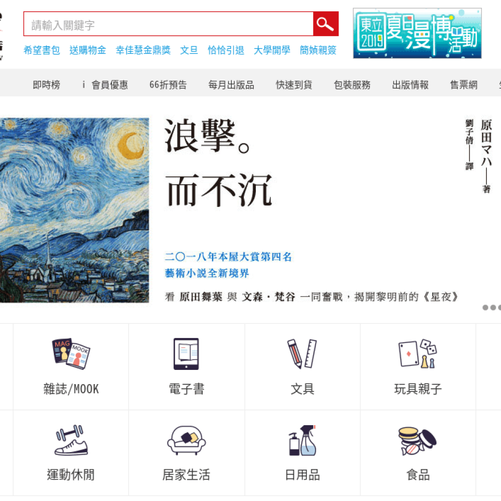 金石堂網路書店