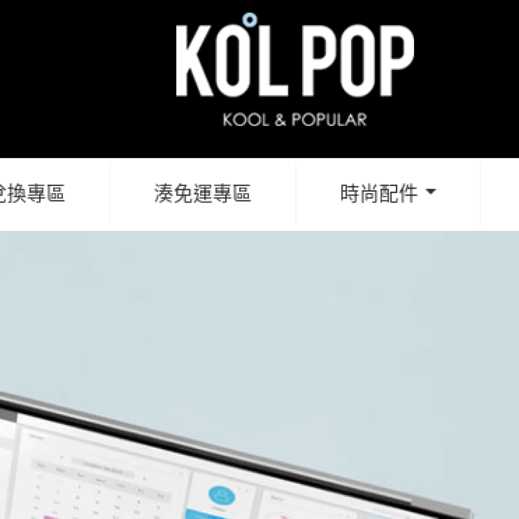 Koolpop 台灣