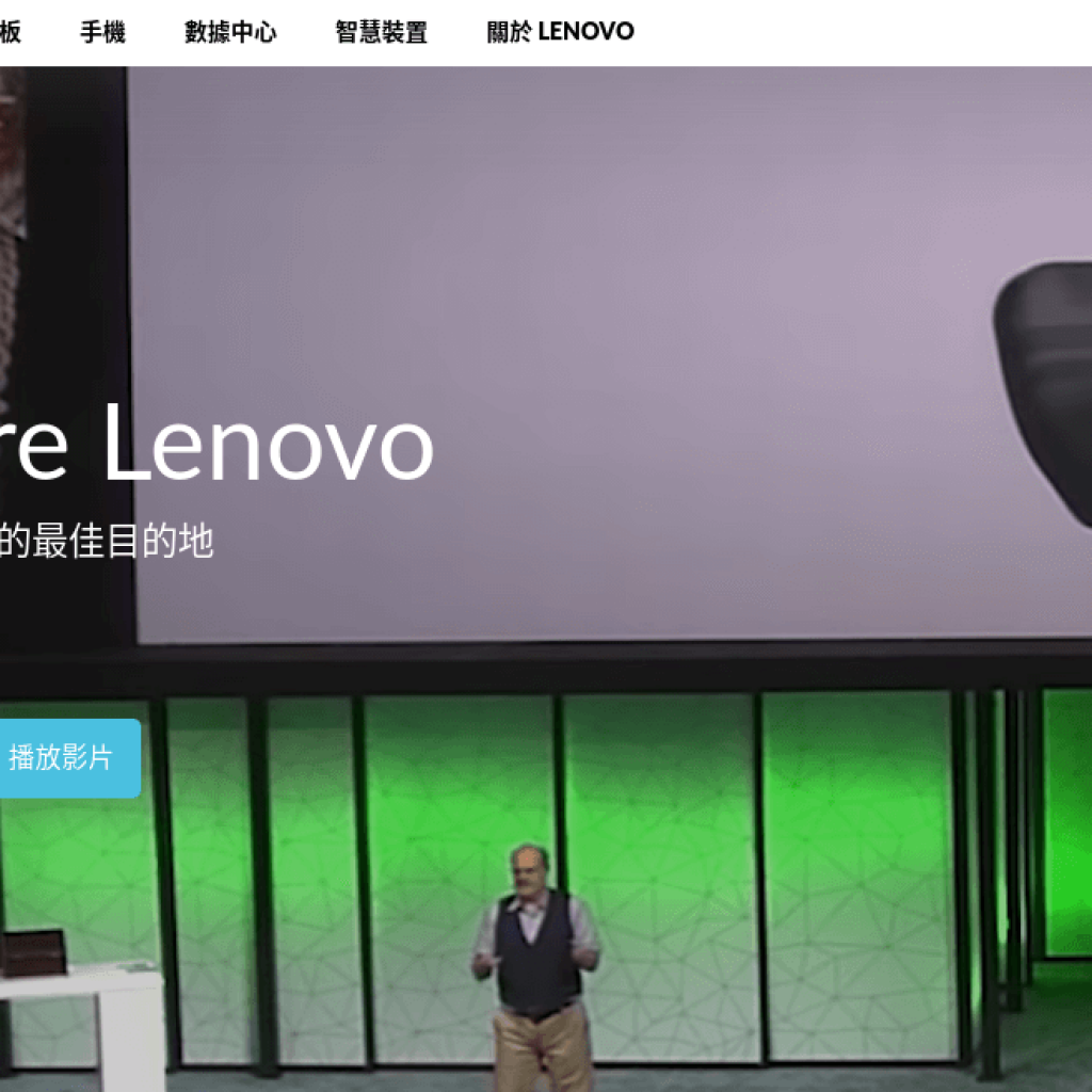 Lenovo 聯想電腦