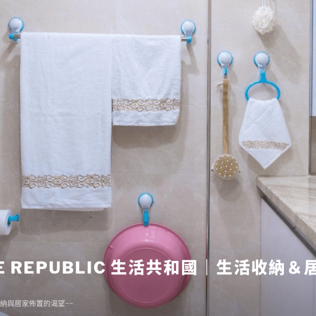 LIFE REPUBLIC 生活共和國