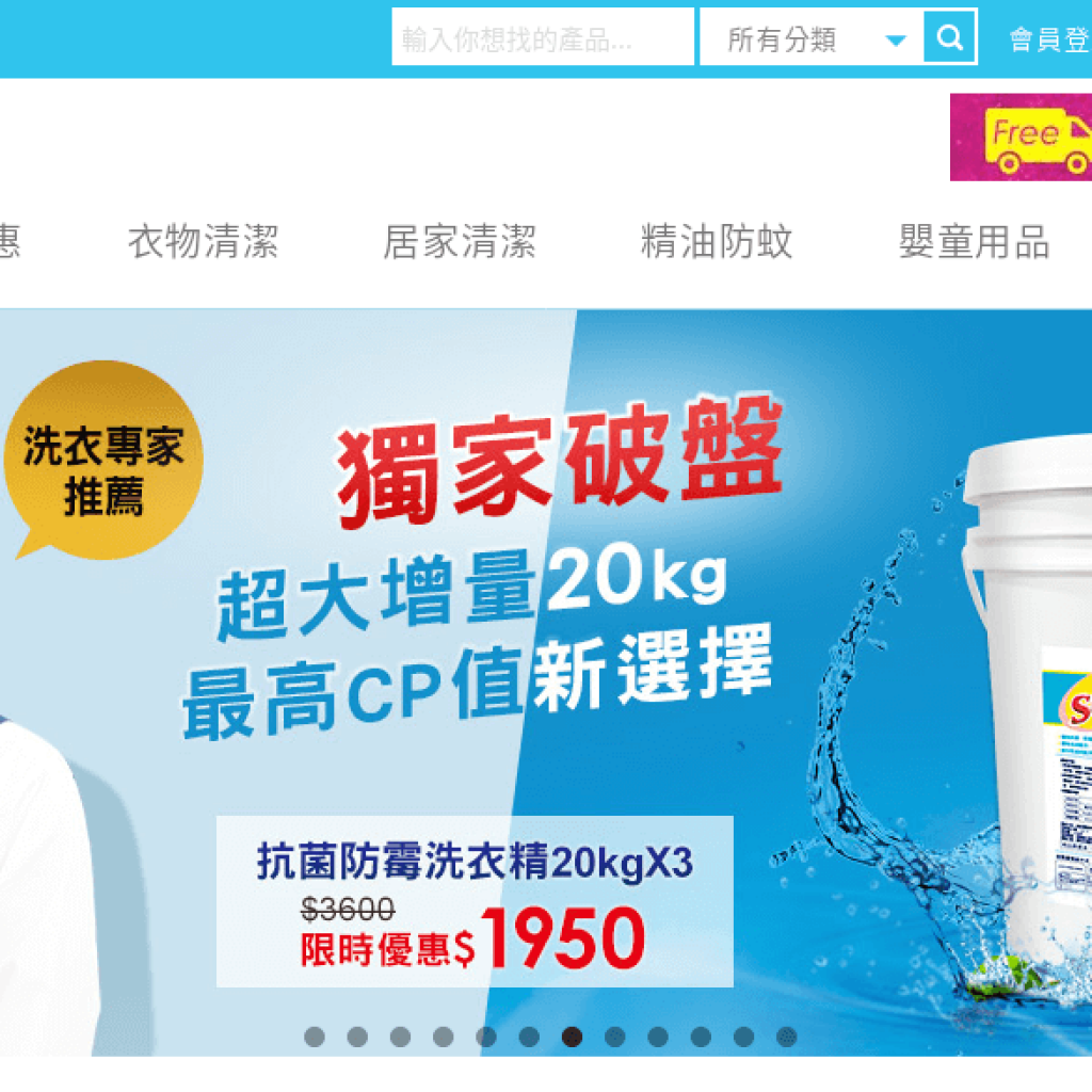 MaoBao 毛寶兔宅配網