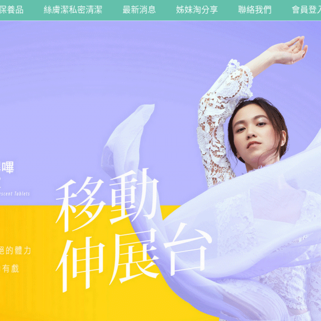 Miss Seesaw 吃的保養品