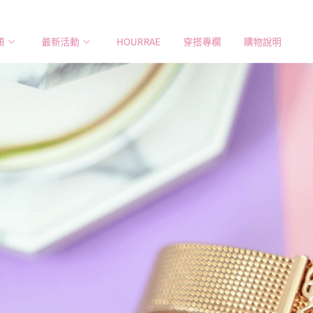 Moda Bello 米朵貝菈