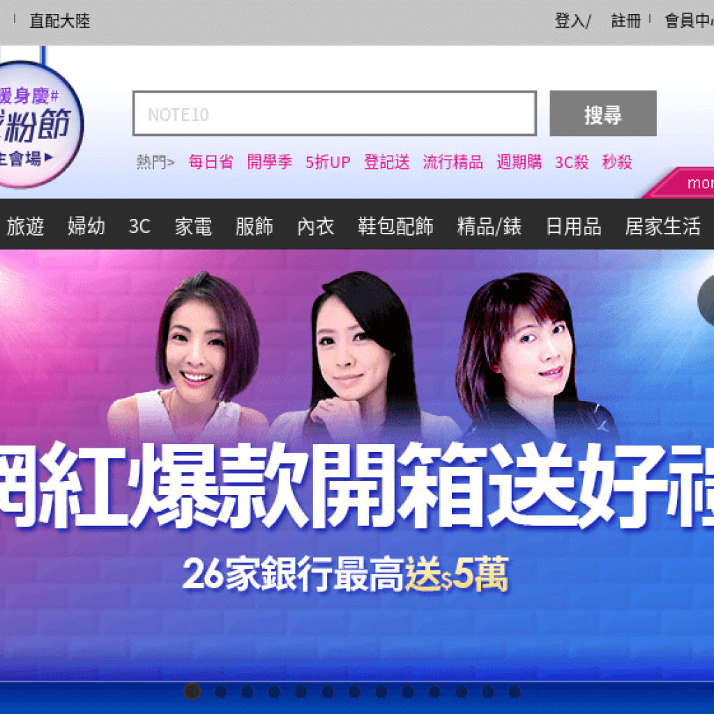 momo購物網