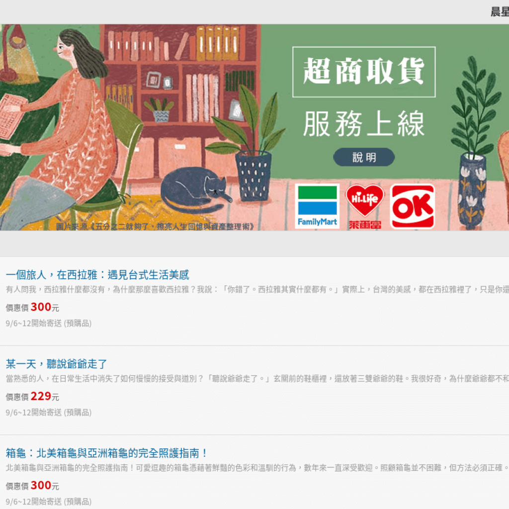 晨星網路書店 Morningstar