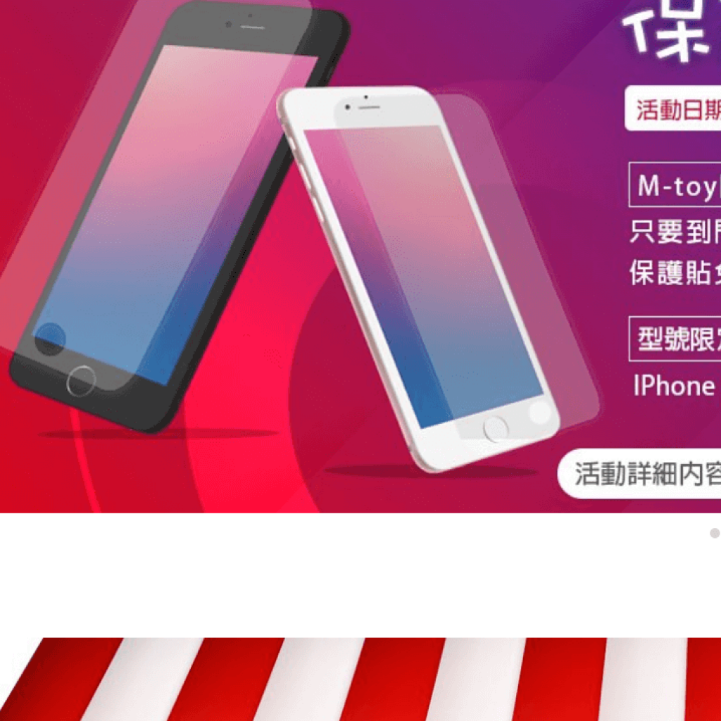 M-Toy 3C時下最新奇產品！