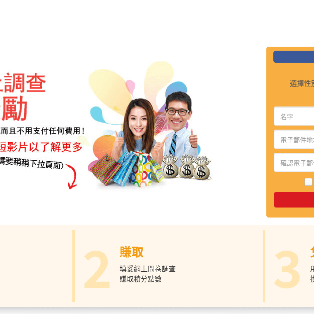 集思網 OpinionWorld