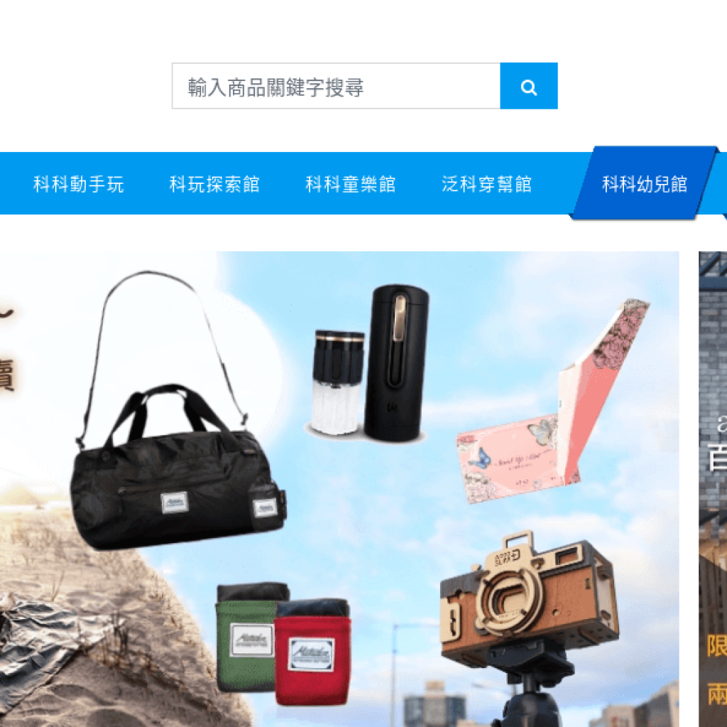 泛科市集 PanMarket