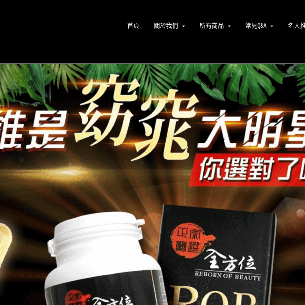 ROB 特濃草本膠囊