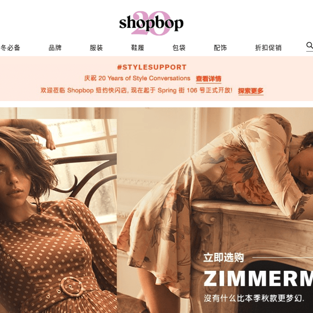 Shopbop 時尚購物網