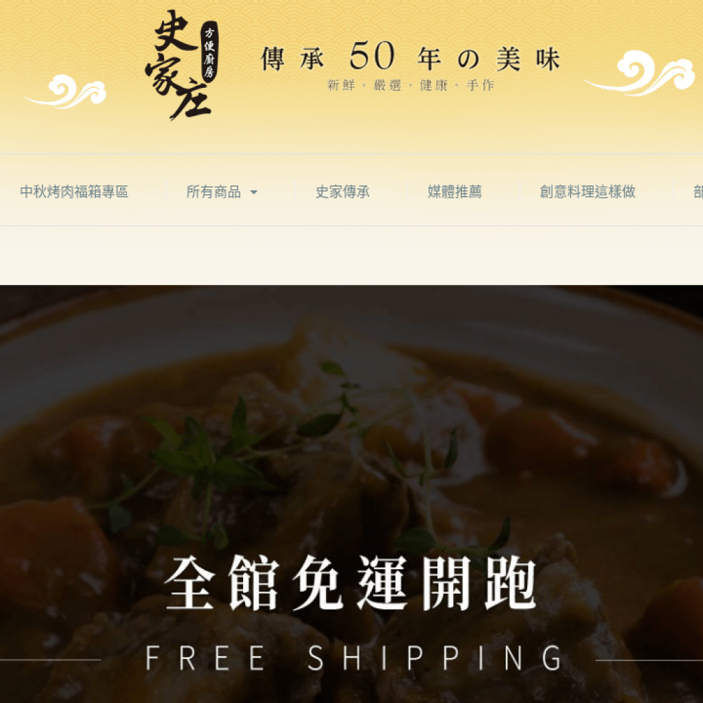 史家庄方便廚房