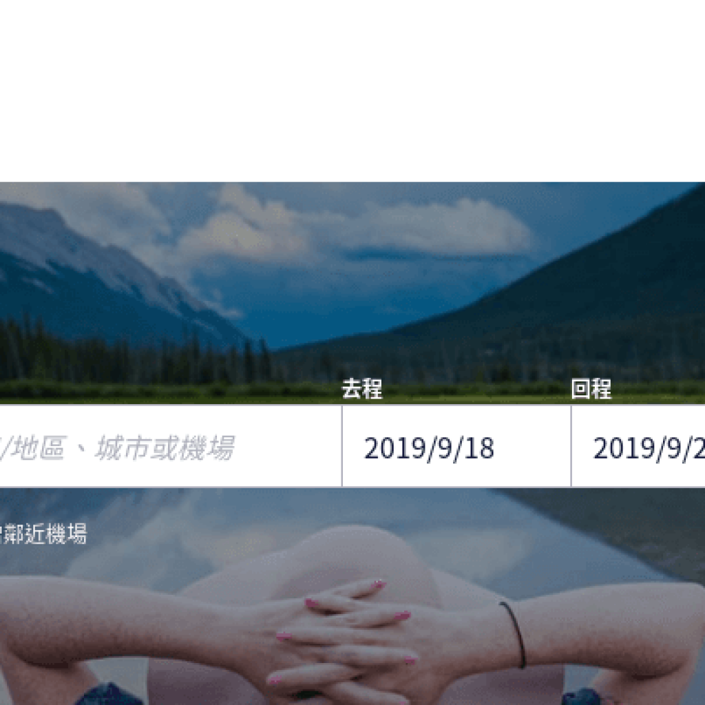 Skyscanner 機票比價 香港版