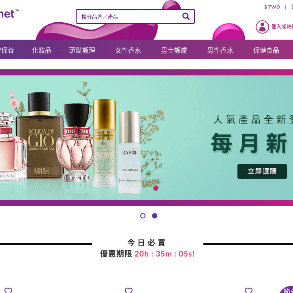 Strawberrynet 草莓網 台灣