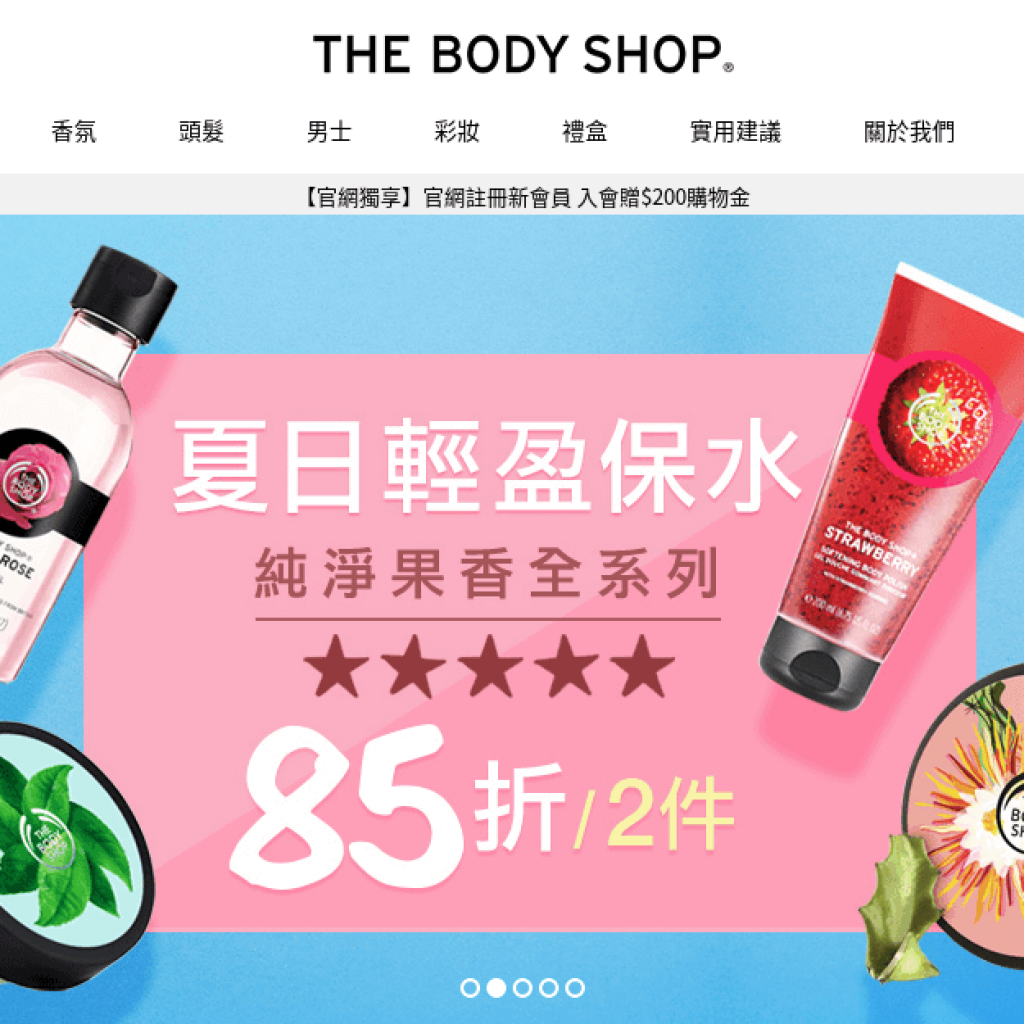 THE BODY SHOP