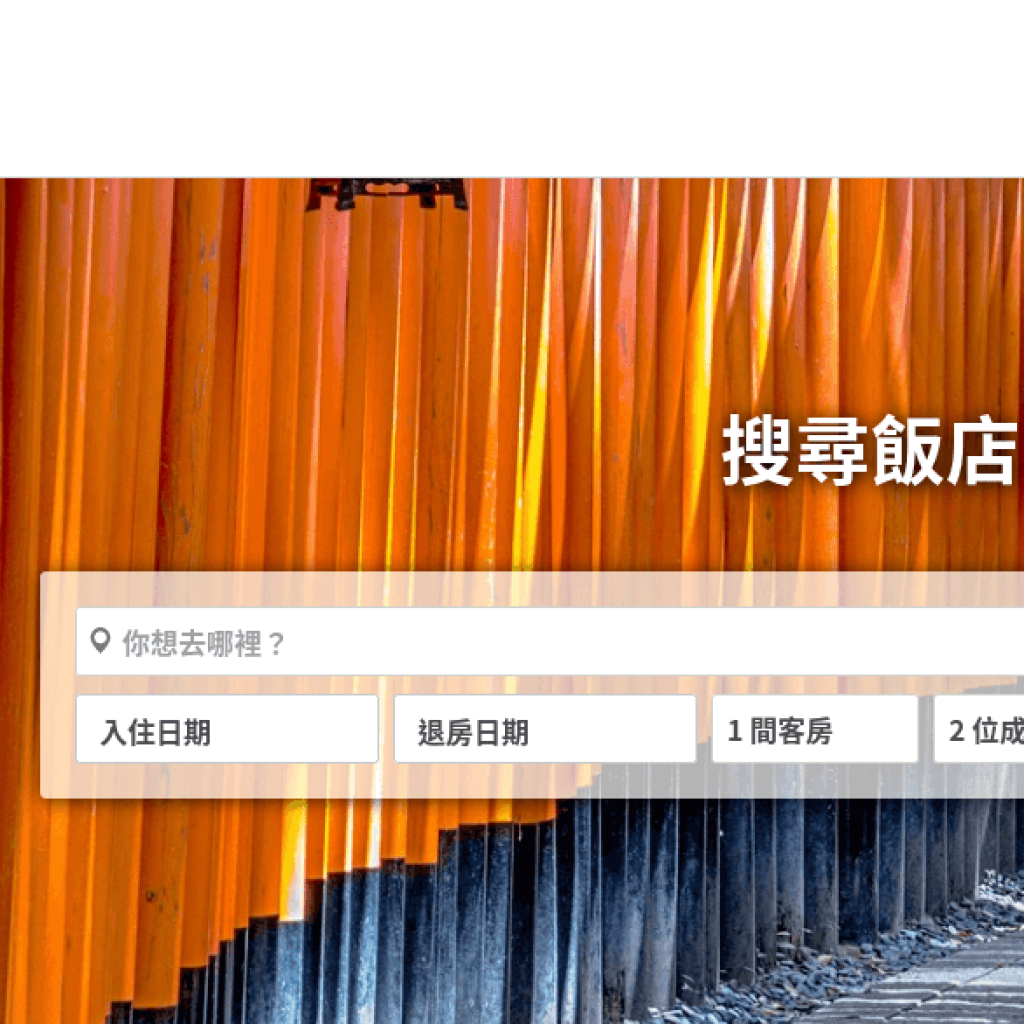 Rakuten 樂天旅遊