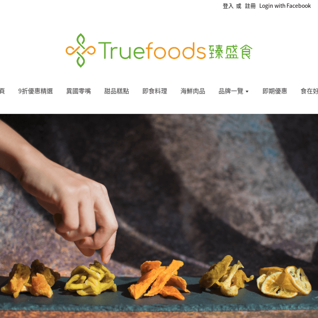 TRUEFOODS 臻盛食