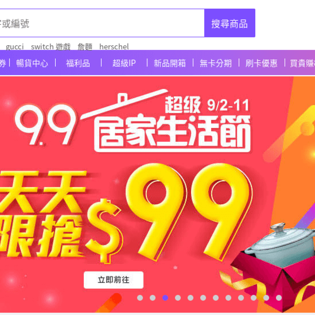 Yahoo奇摩購物中心