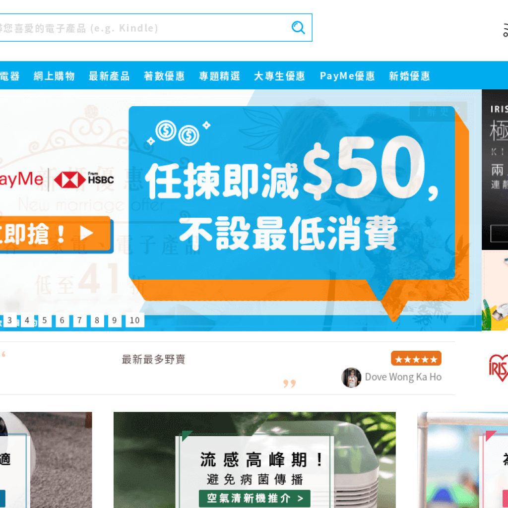 YoHo Shopping 友和