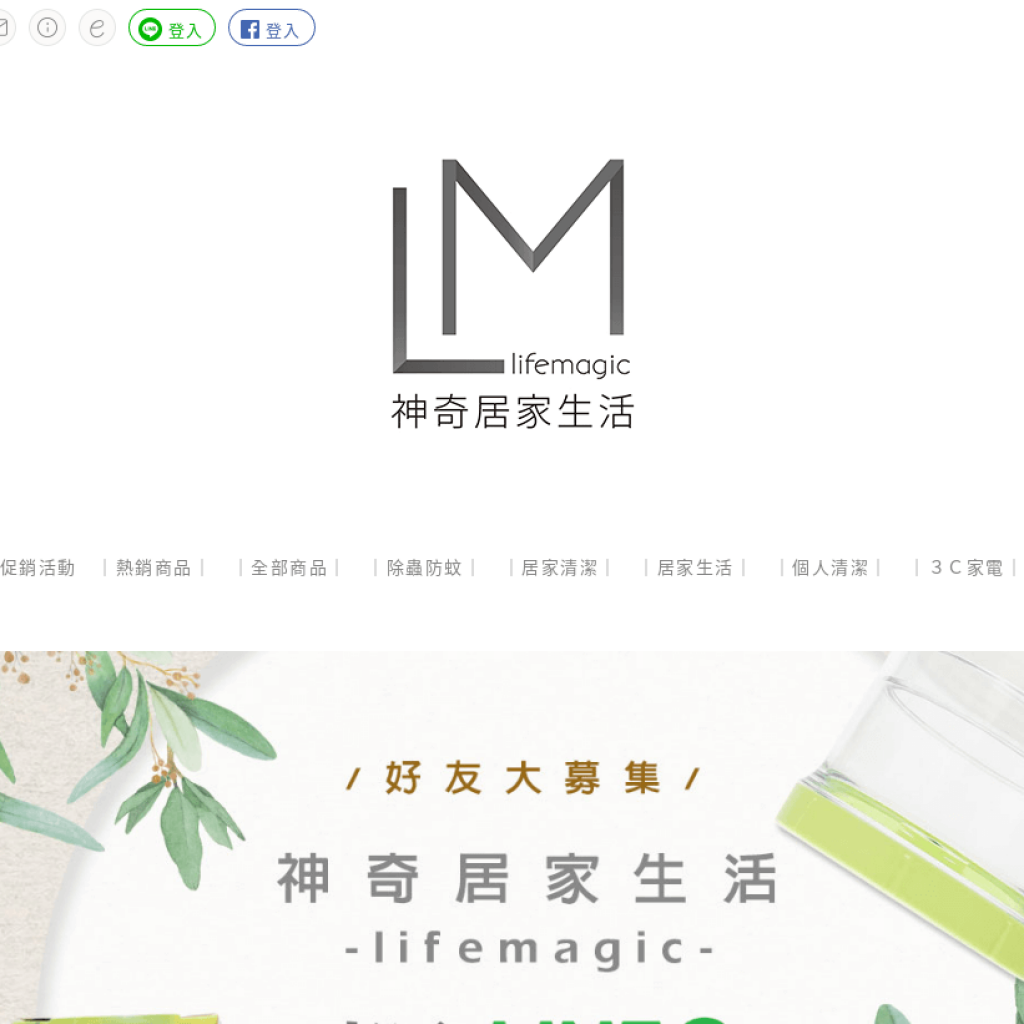 神奇居家生活網 LifeMagic