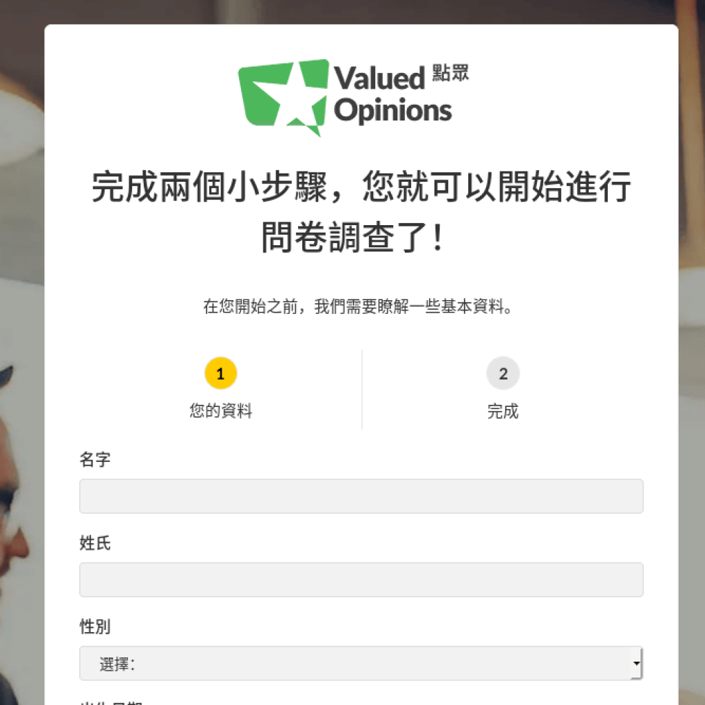 Valued Opinions 點眾 台灣