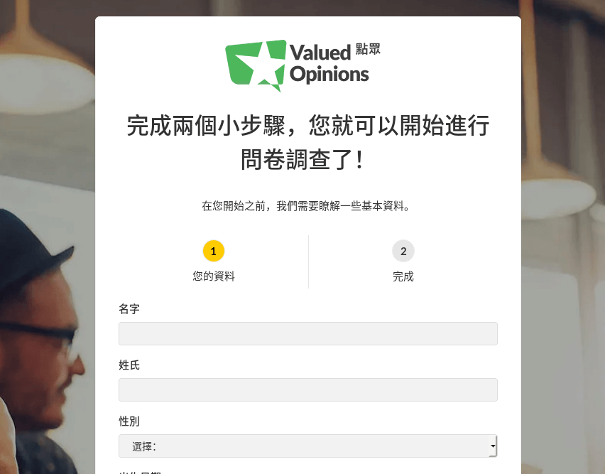 Valued Opinions 點眾 台灣