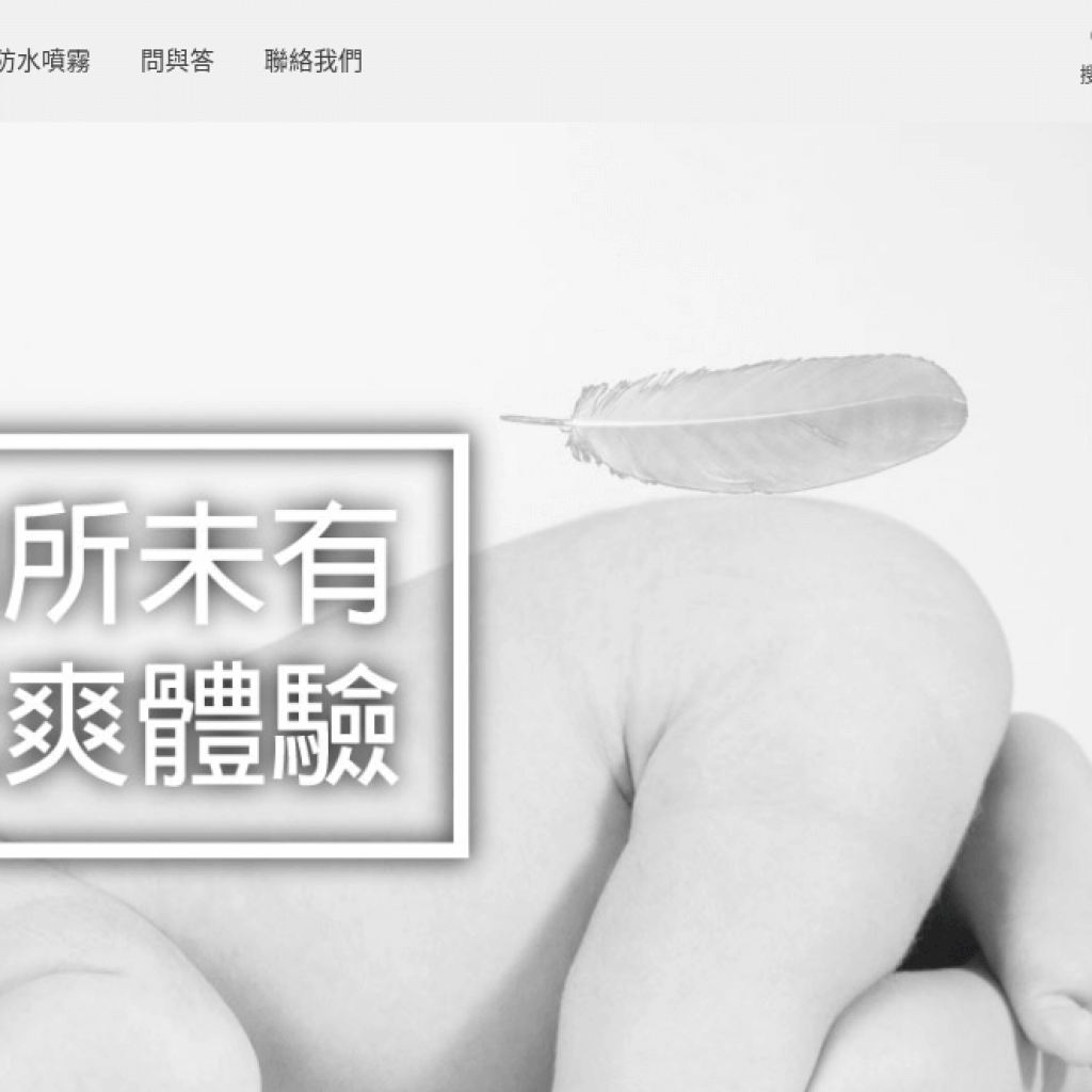 AquaTex 防水噴霧職人